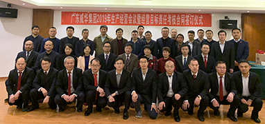 幻影电子体育_幻影（中国）2019年生产经营会议在井冈山召开