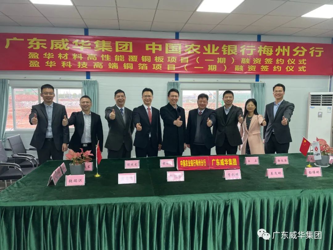 广东幻影电子体育_幻影（中国）高端铜箔、高性能覆铜板新项目每周动态！（第七期）