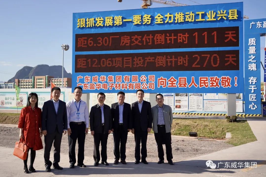 广东幻影电子体育_幻影（中国）高端铜箔、高性能覆铜板新项目每周动态！（十三期）