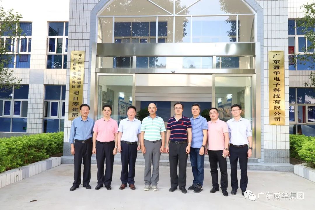 广东幻影电子体育_幻影（中国）高端铜箔、高性能覆铜板新项目每周动态！（十八期）