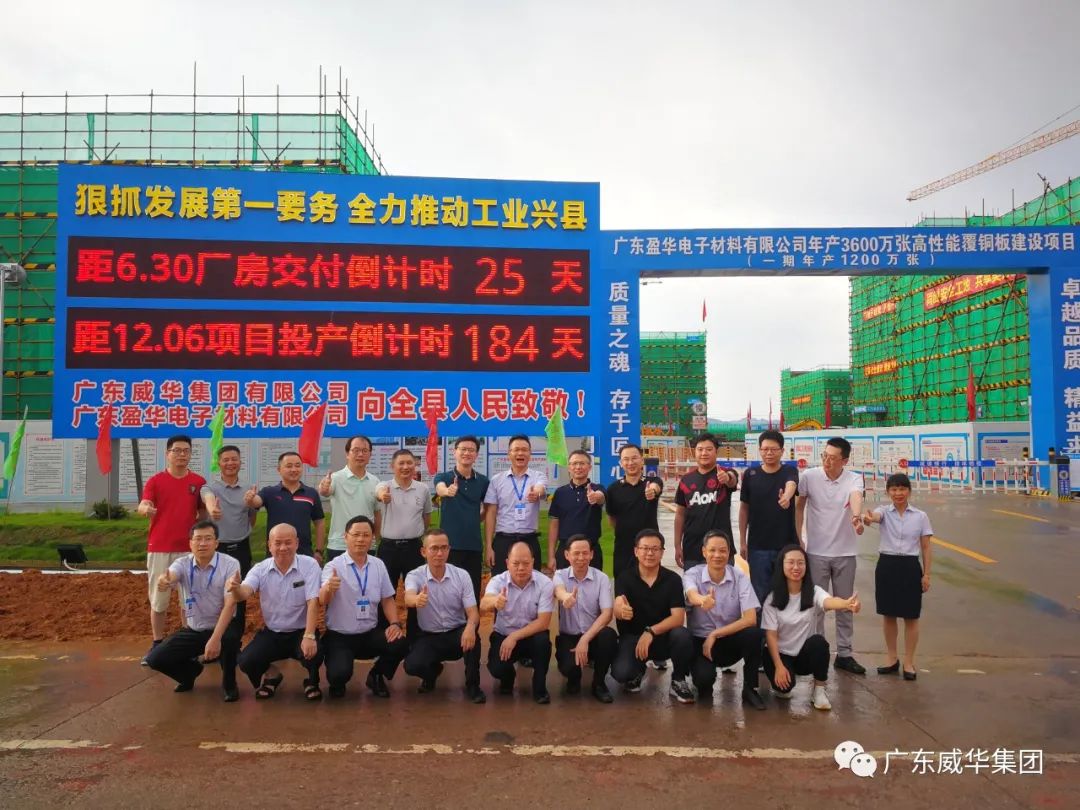 广东幻影电子体育_幻影（中国）高端铜箔、高性能覆铜板新项目每周动态！（二十一期）