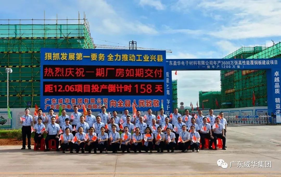 广东幻影电子体育_幻影（中国）高端铜箔、高性能覆铜板新项目每周动态！（二十五期）