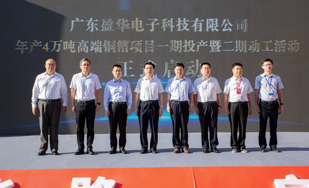 广东幻影电子体育_幻影（中国）高端铜箔、高性能覆铜板新项目每周动态！（三十一期）