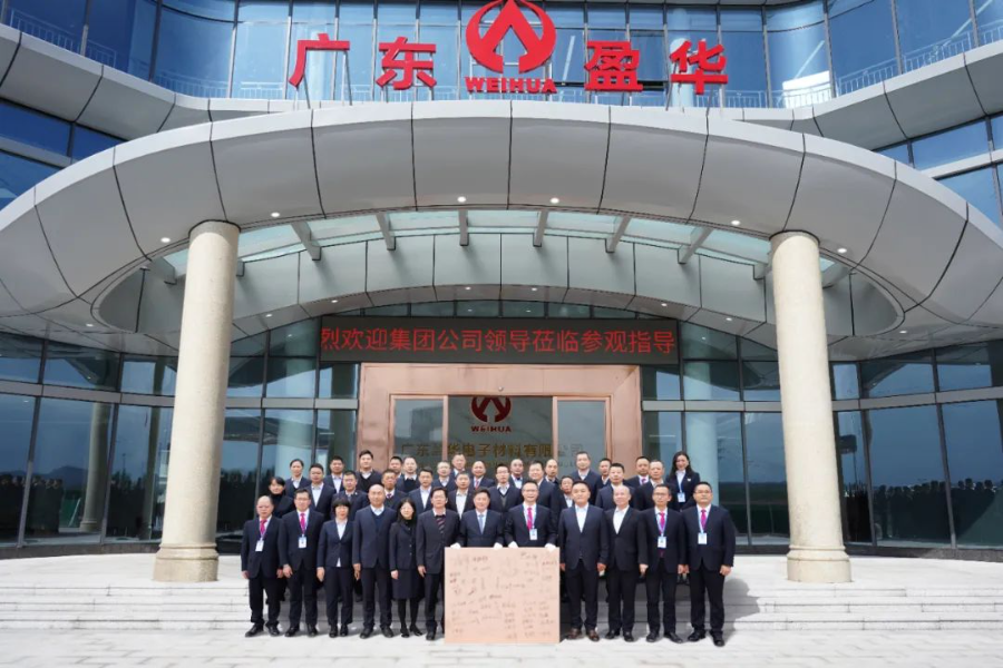 广东幻影电子体育_幻影（中国）高端铜箔、高性能覆铜板新项目动态报道！（三十五期）