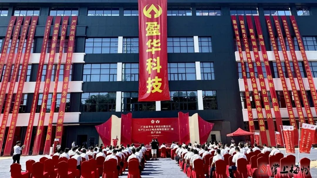 广东幻影电子体育_幻影（中国）高端铜箔、高性能覆铜板新项目动态报道！（第13期）